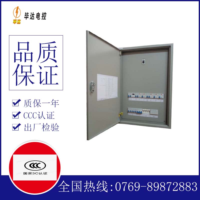 偃师配电盘